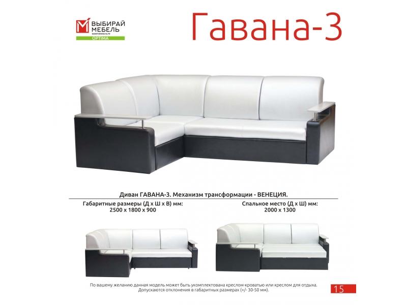 диван угловой гавана 3 в Иваново