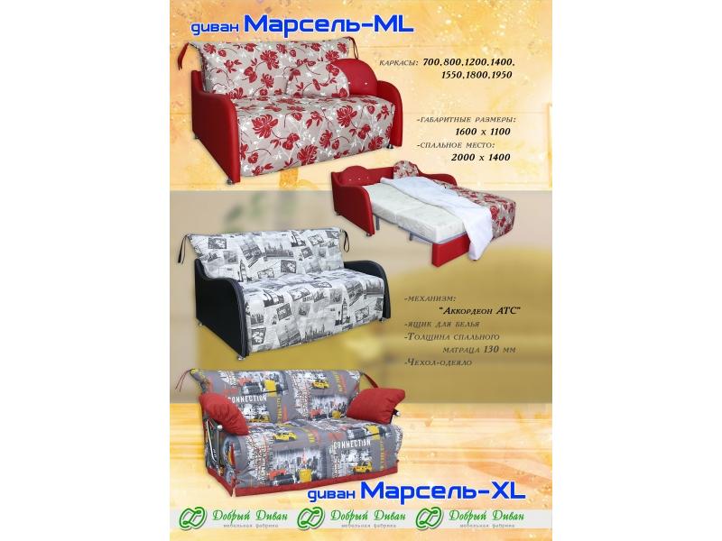 прямой диван марсель-xl в Иваново