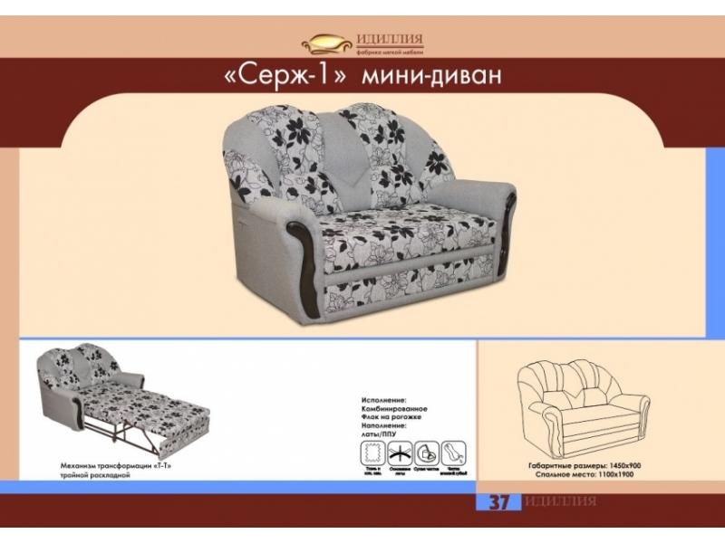 мини-диван серж 1 в Иваново