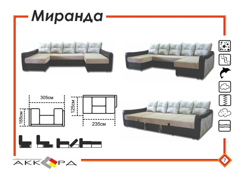 диван миранда с двумя оттоманками в Иваново