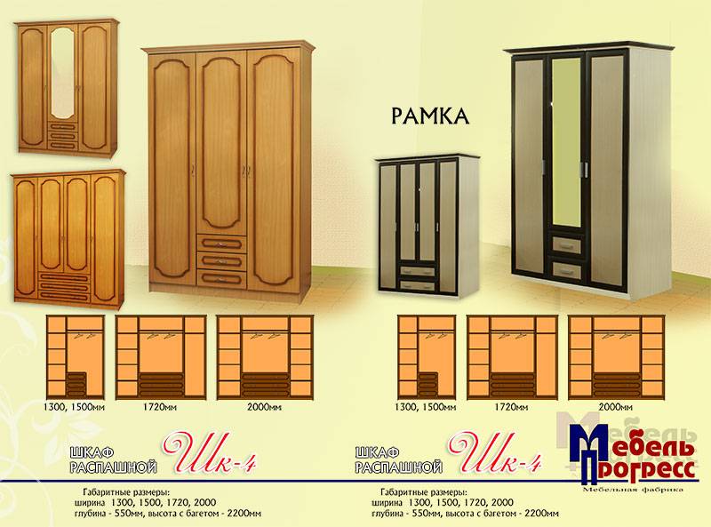 шкаф распашной «шк-4» в Иваново