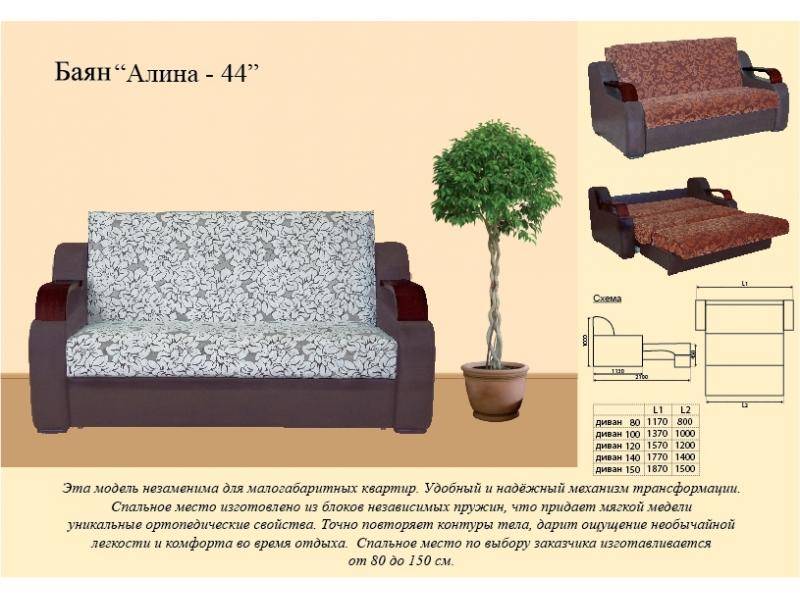 диван прямой алина 44 в Иваново