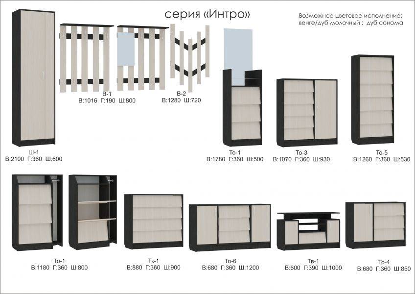 мебель серии интро в Иваново