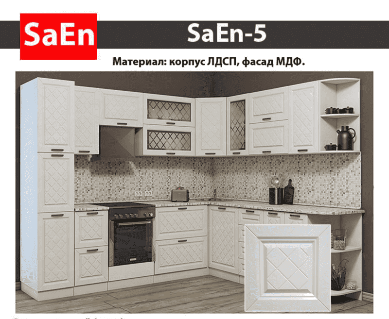 кухня с фрезеровкой saen-5 в Иваново