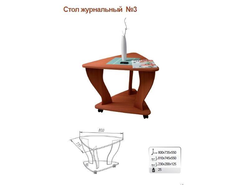 стол журнальный 3 в Иваново