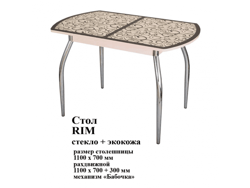 стол rim стекло и экокожа в Иваново