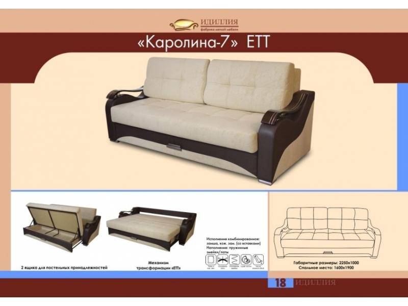 диван прямой каролина 7 ект в Иваново