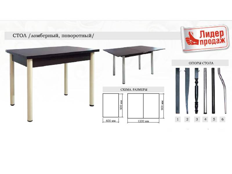 стол ломберный поворотный в Иваново