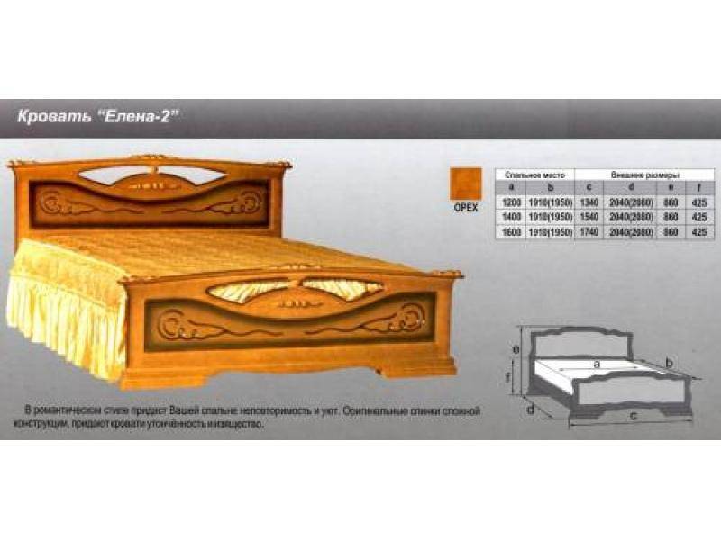 кровать елена 2 в Иваново