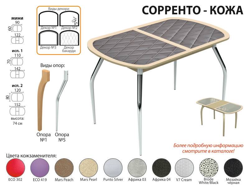 стол обеденный сорренто кожа в Иваново