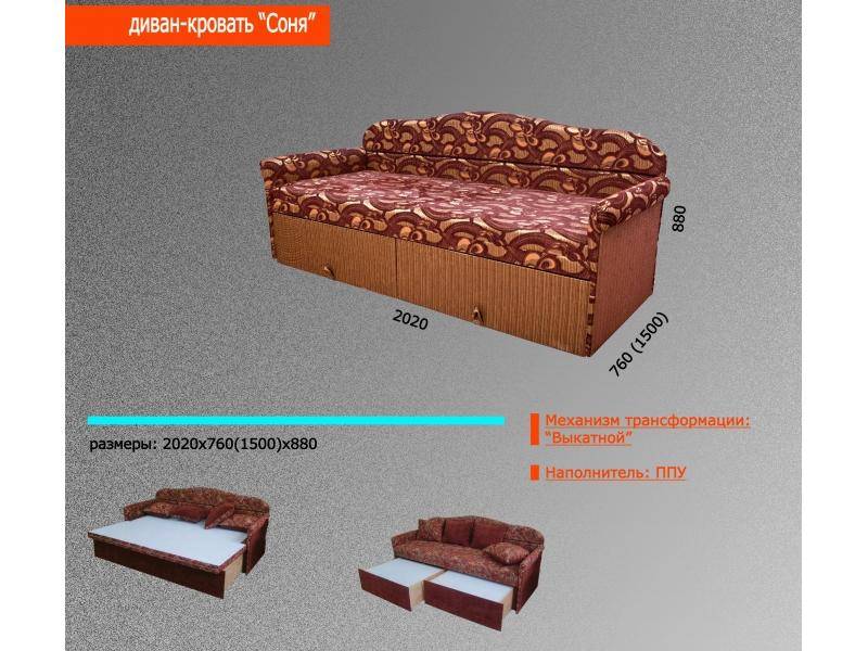 диван-кровать соня в Иваново