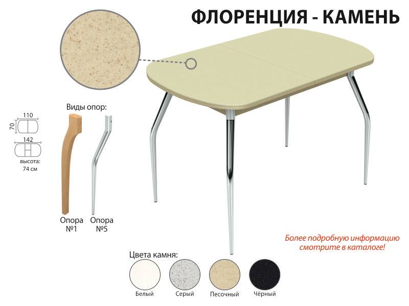 обеденный стол флоренция-камень в Иваново