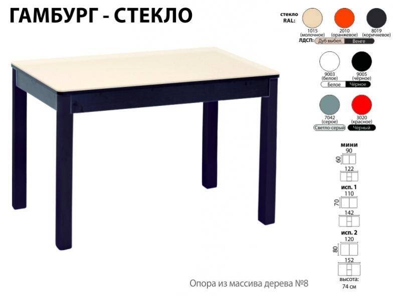 стол обеденный гамбург стекло в Иваново