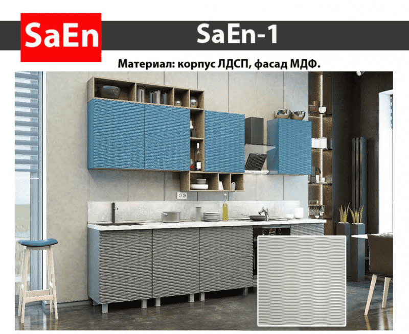 кухня с фрезеровкой saen-1 в Иваново