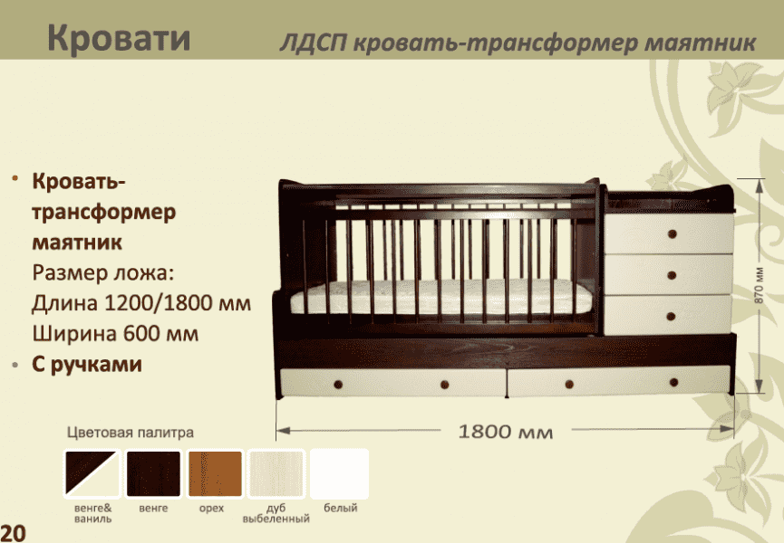 детская лдсп кровать-трансформер маятник в Иваново