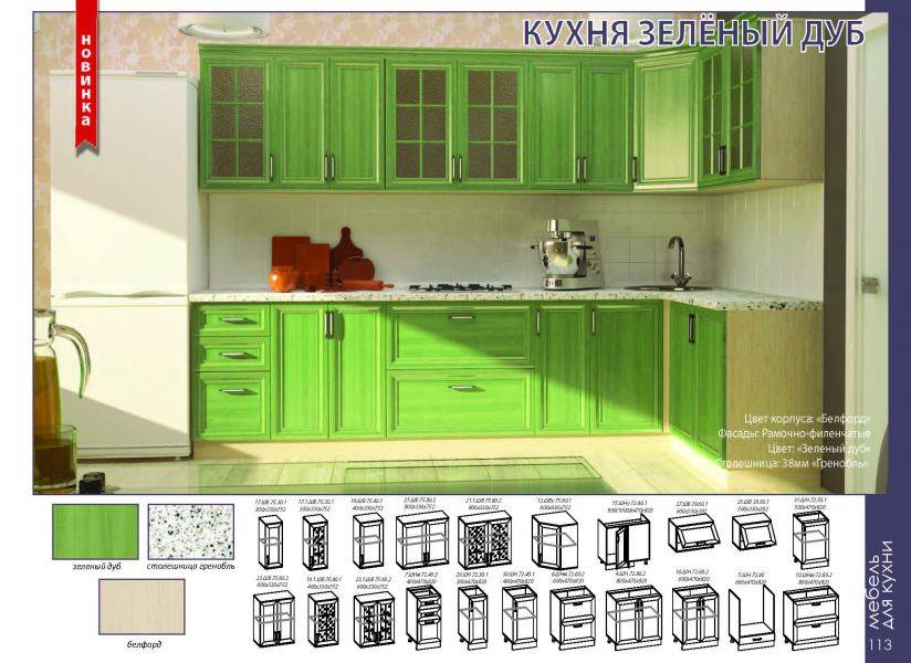 кухонный гарнитур зеленый дуб в Иваново