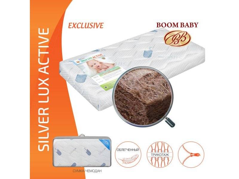 матрас boom baby silver lux active в Иваново