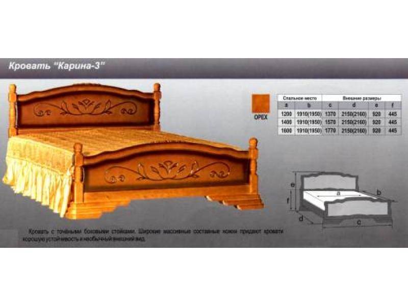 кровать карина 3 в Иваново