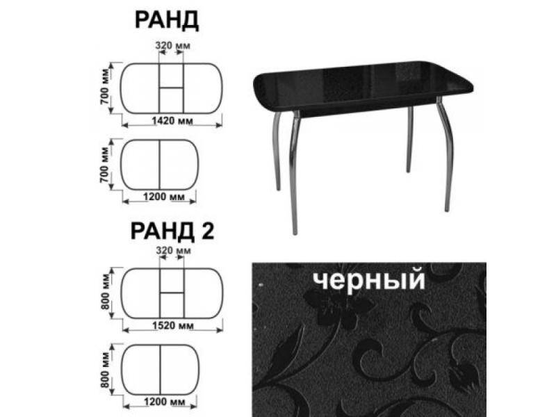 стол обеденный ранд черный в Иваново