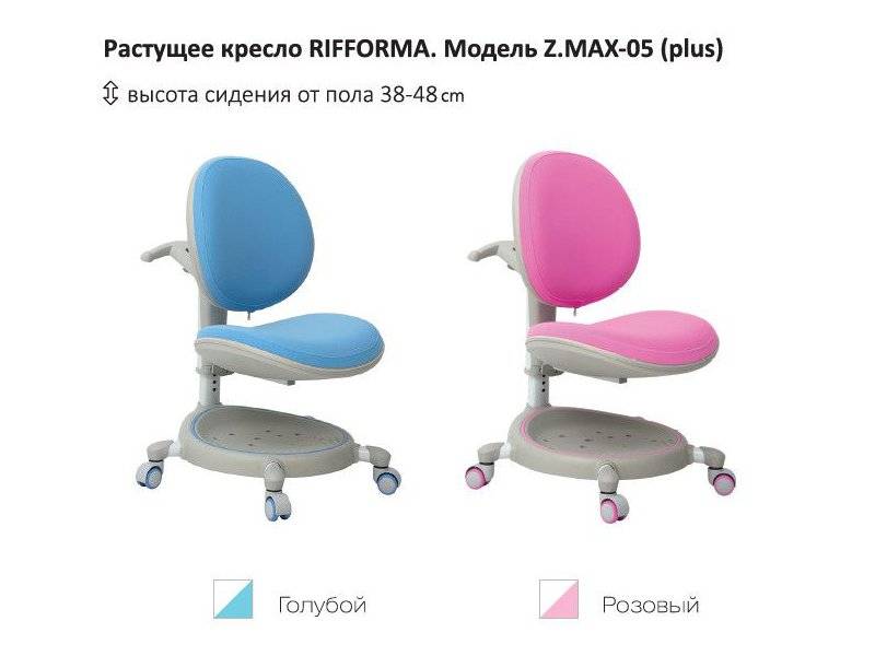 растущий стул-кресло zmax-05 plus в Иваново