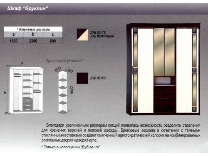 шкаф бруклин в Иваново