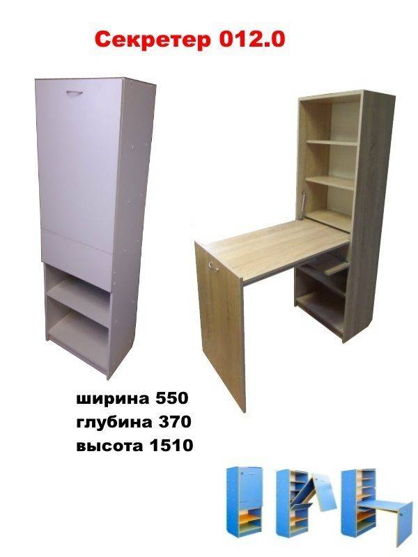 секретер 012.0 в Иваново