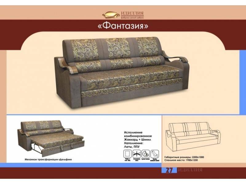 прямой диван фантазия в Иваново