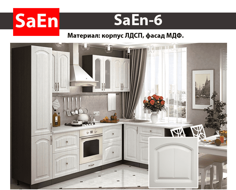 кухня с фрезеровкой saen-6 в Иваново