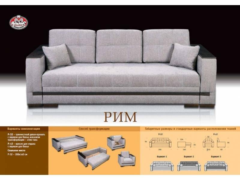 прямой тканевый диван рим в Иваново