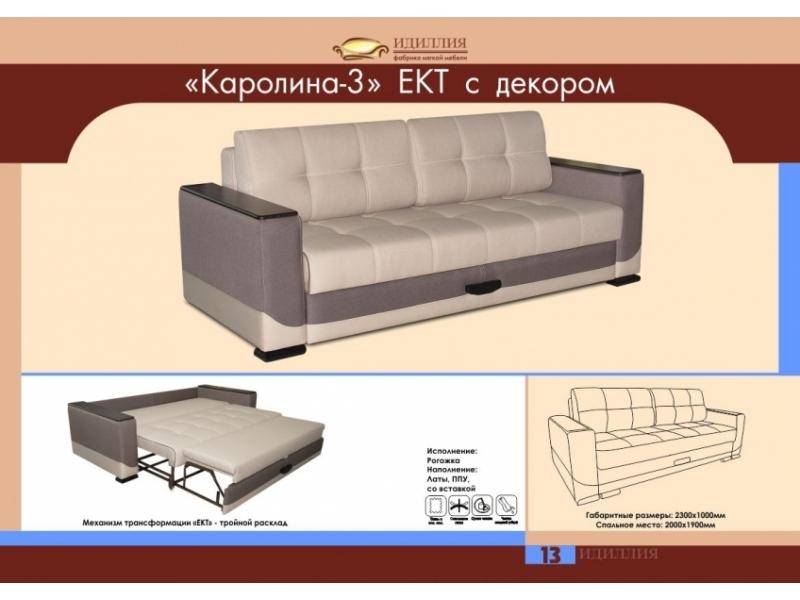 диван каролина 3 ект с декором в Иваново