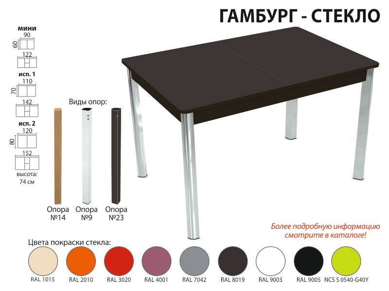 стол обеденный гамбург стекло в Иваново