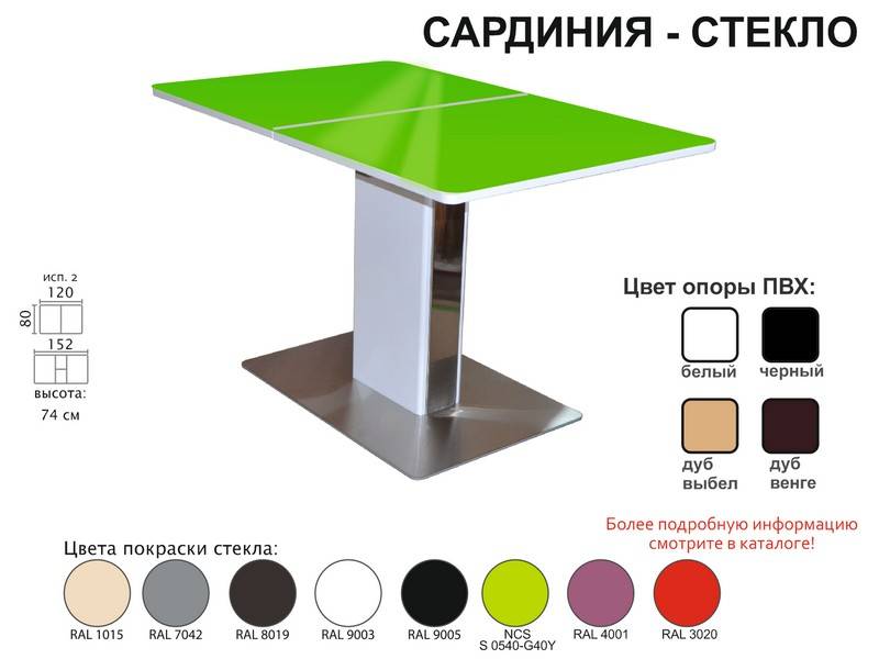 стол обеденный сардиния стекло в Иваново