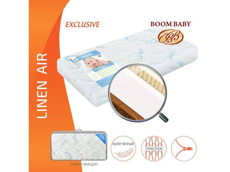 матрас boom baby linen air в Иваново