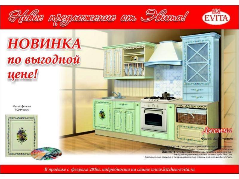 утонченная прямая кухня джемма в Иваново