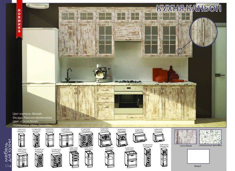 кухонный гарнитур каньон в Иваново