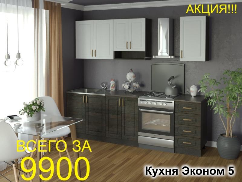 кухня эконом 5 в Иваново