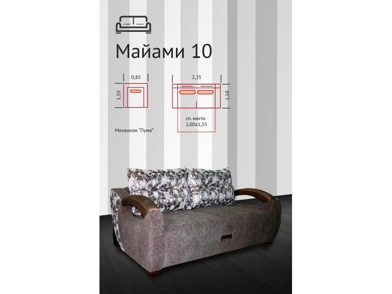 диван прямой майами 10 в Иваново